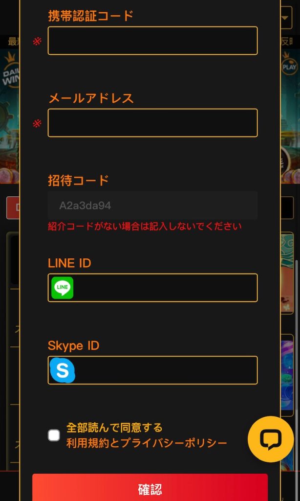 FORTUNA(フォルトゥナ) CASINOの登録方法