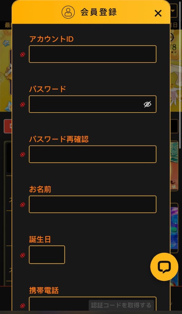 FORTUNA(フォルトゥナ) CASINOの登録方法