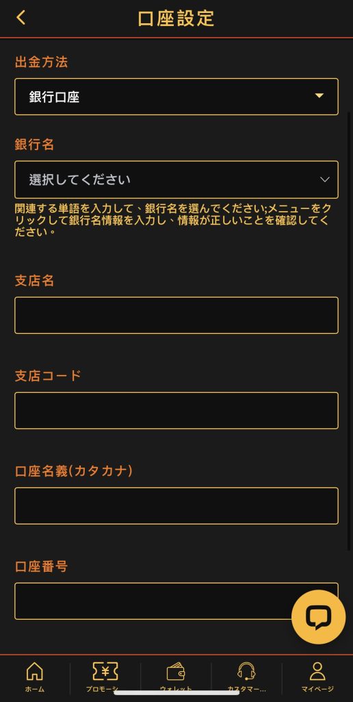 FORTUNA(フォルトゥナ) CASINOの入金方法