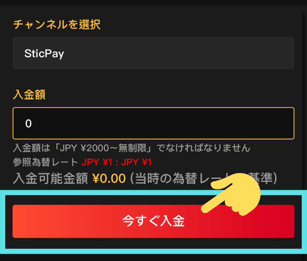 FORTUNA(フォルトゥナ) CASINOの入金方法